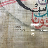 Modern Framed Signed Original Tughra on Papyrus